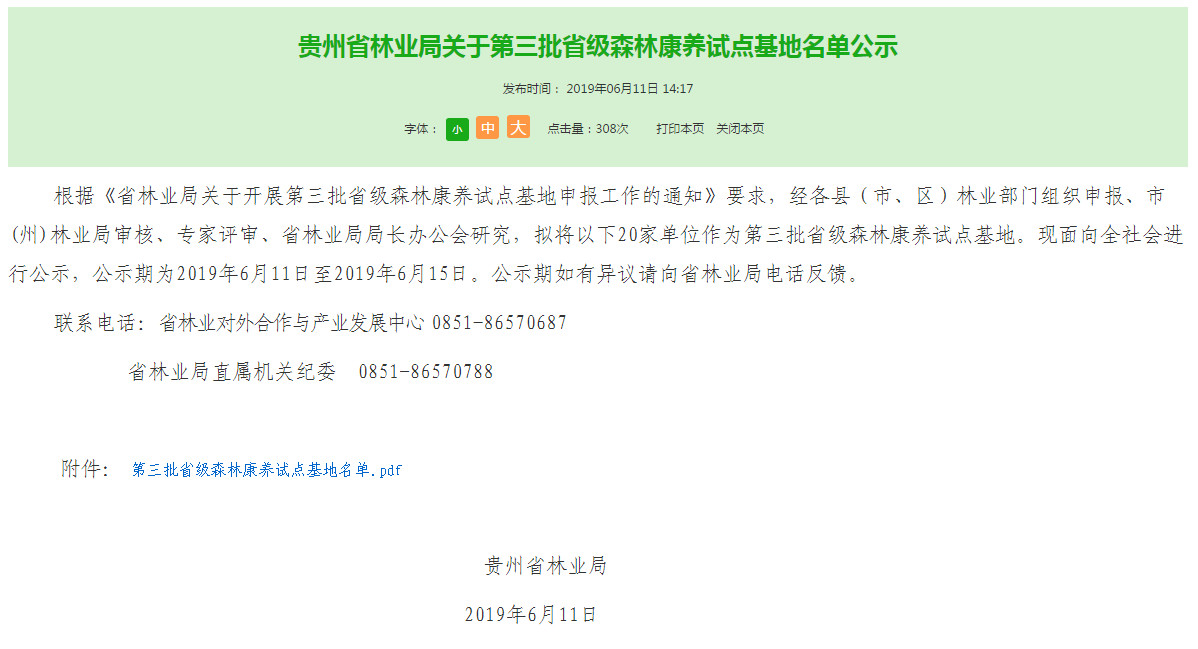微信图片_20241111091409