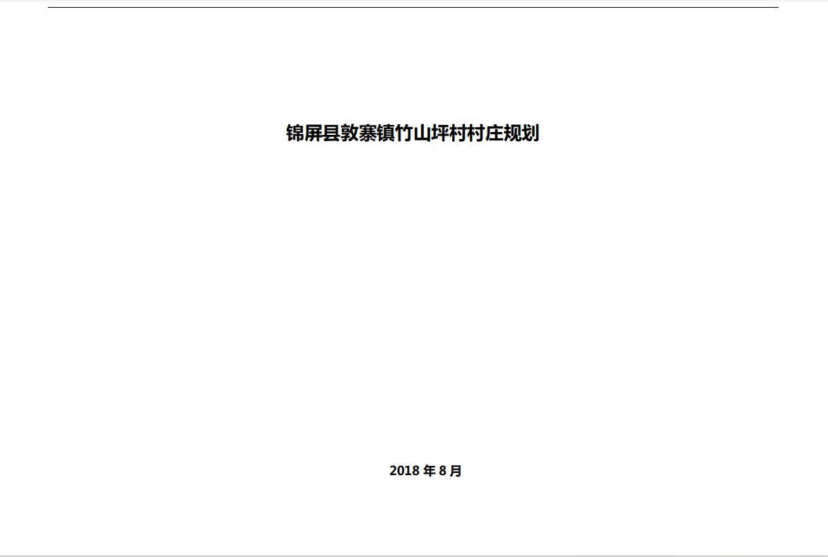 微信截图_20241112142520