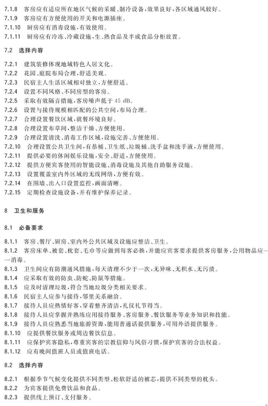 微信图片_20241112110823