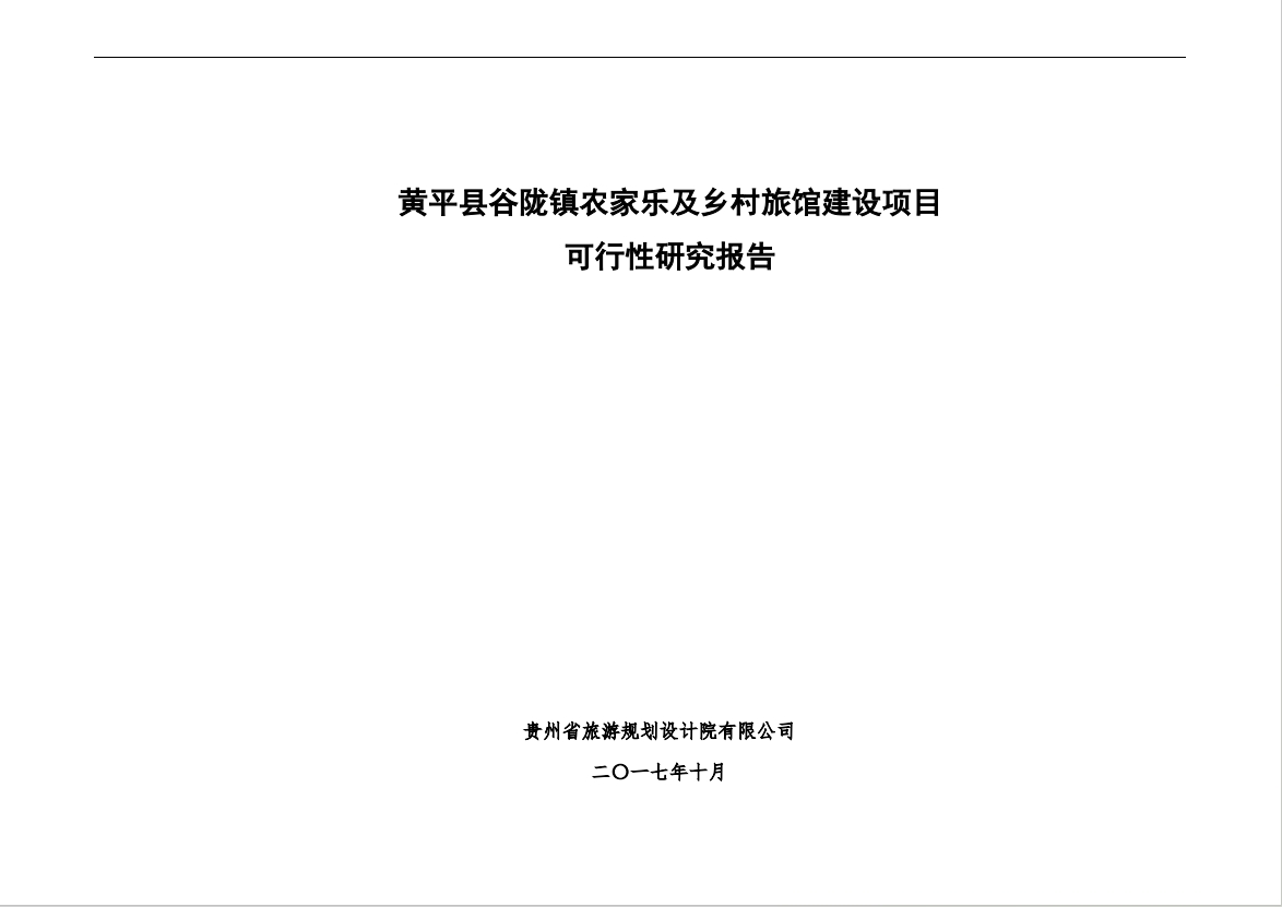 微信截图_20241112113152