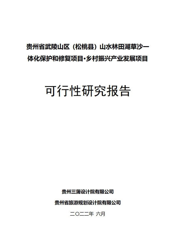 微信截图_20241113103631