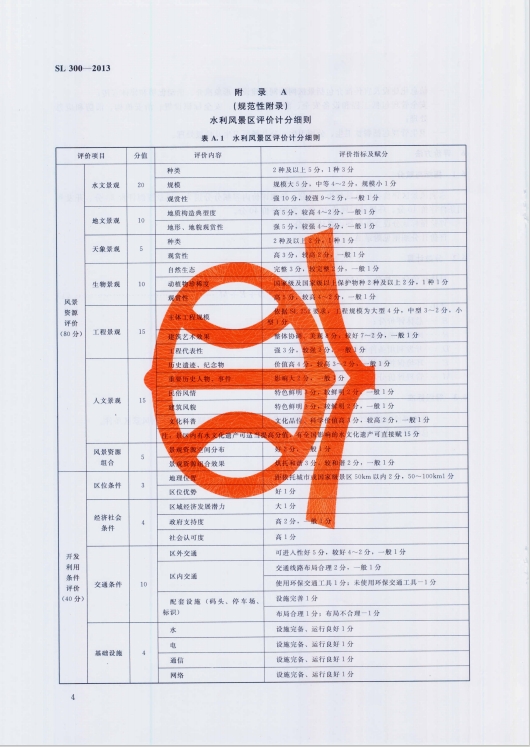 微信截图_20241118140246