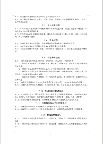 微信截图_20241118141705