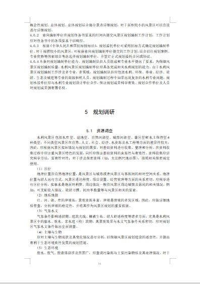 微信截图_20241118142058