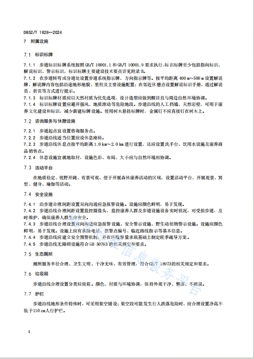 微信截图_20241120083550
