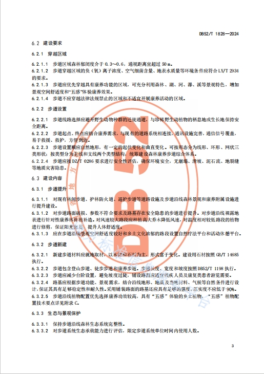 微信截图_20241120083540