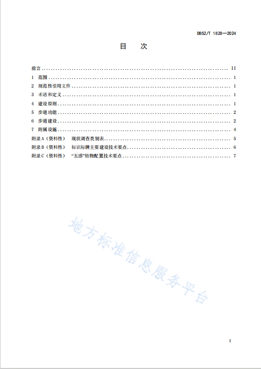 微信截图_20241120083449
