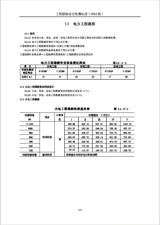 微信截图_20241122134454
