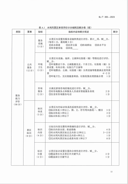 微信截图_20241122114144