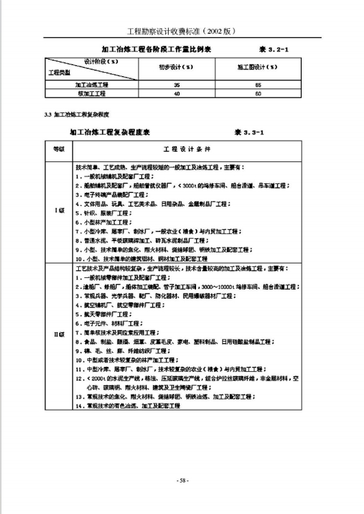 微信截图_20241122135532
