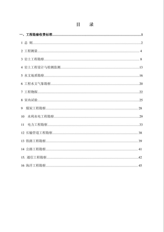 微信截图_20241122133328