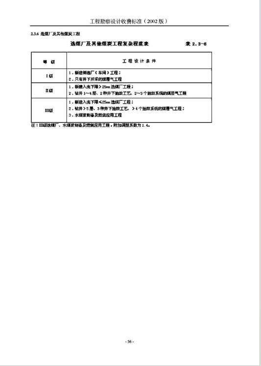 微信截图_20241122135512