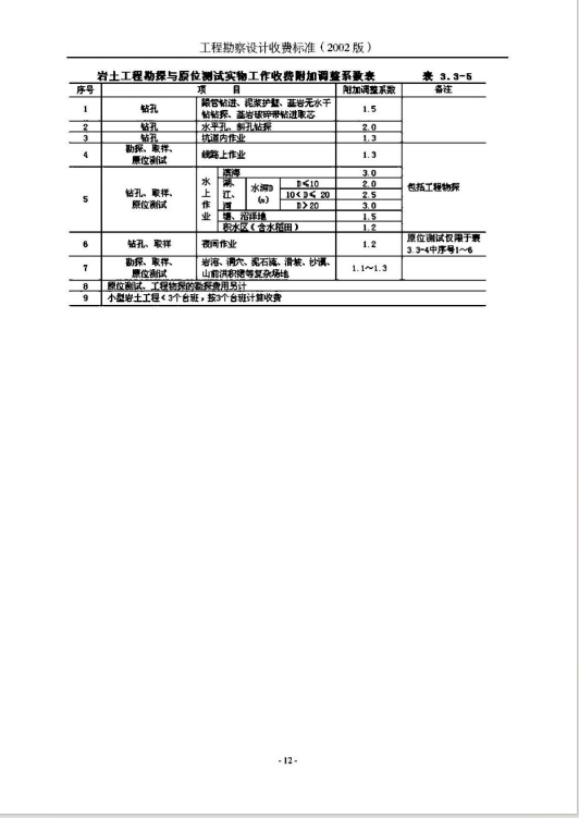 微信截图_20241122133826