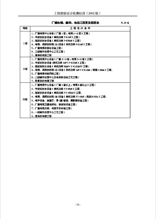微信截图_20241122140117