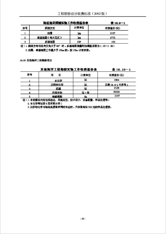 微信截图_20241122135047