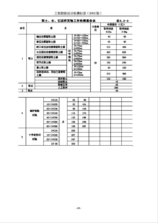 微信截图_20241122133806