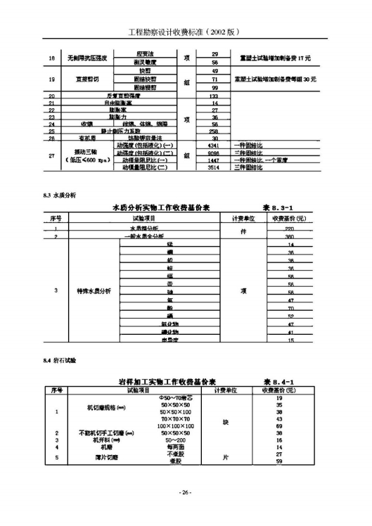 微信截图_20241122134341