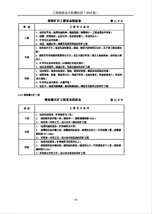 微信截图_20241122135503