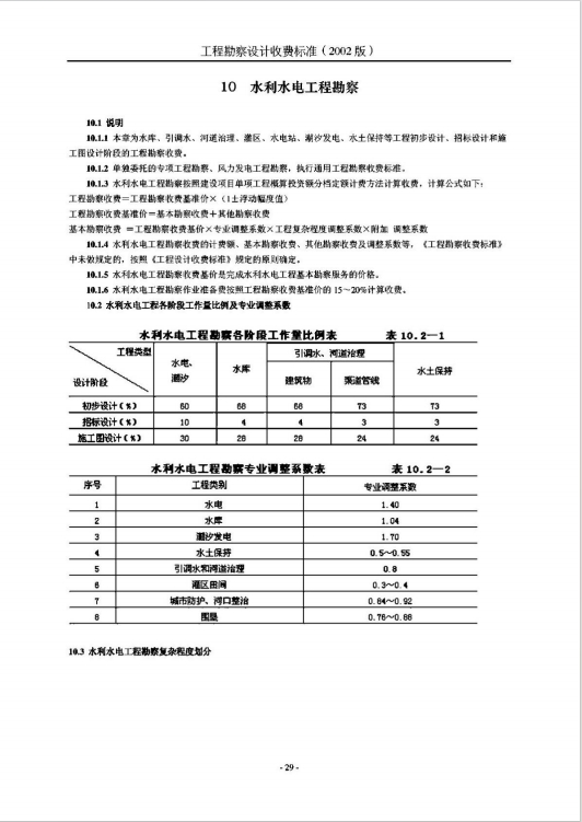 微信截图_20241122134415