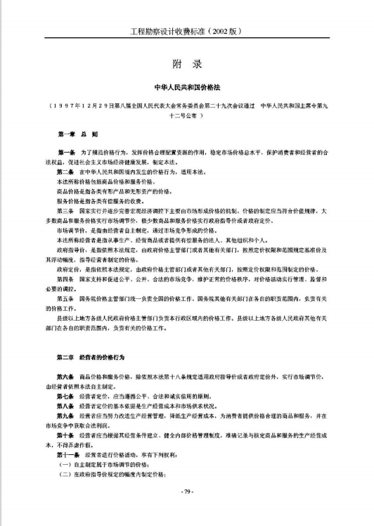 微信截图_20241122140214