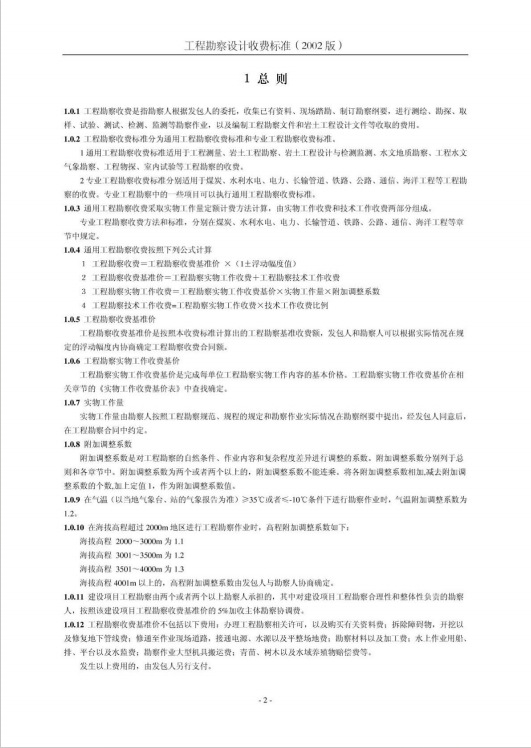 微信截图_20241122133401