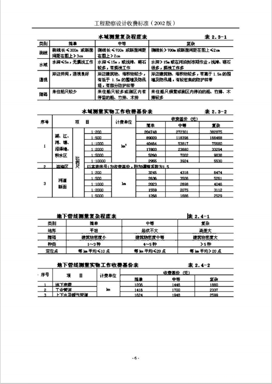 微信截图_20241122133444