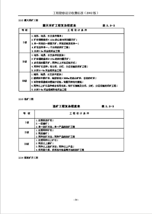 微信截图_20241122135453