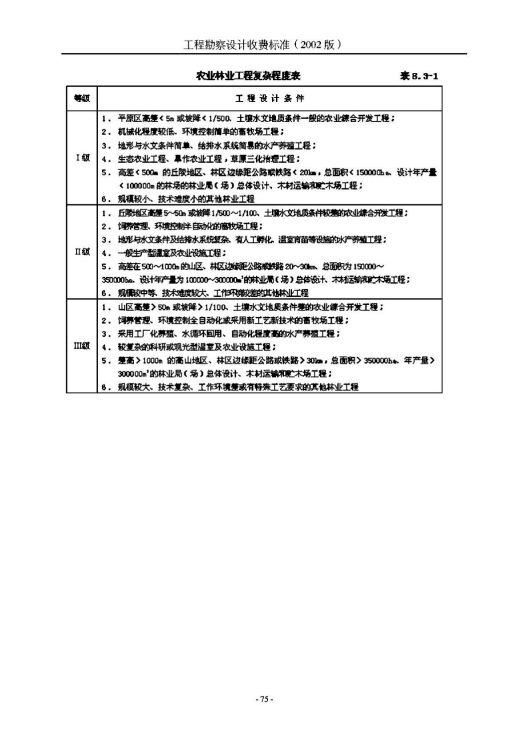 微信截图_20241122140138