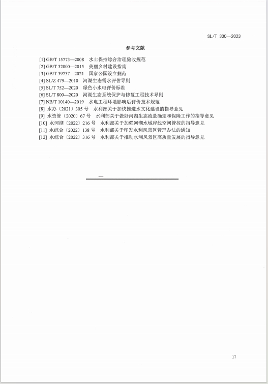 微信截图_20241122114231