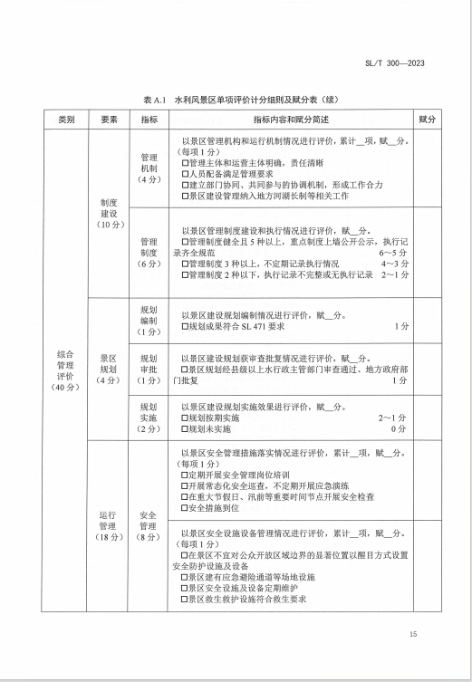 微信截图_20241122114205