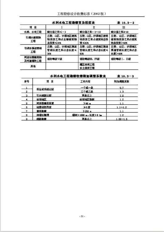 微信截图_20241122134436