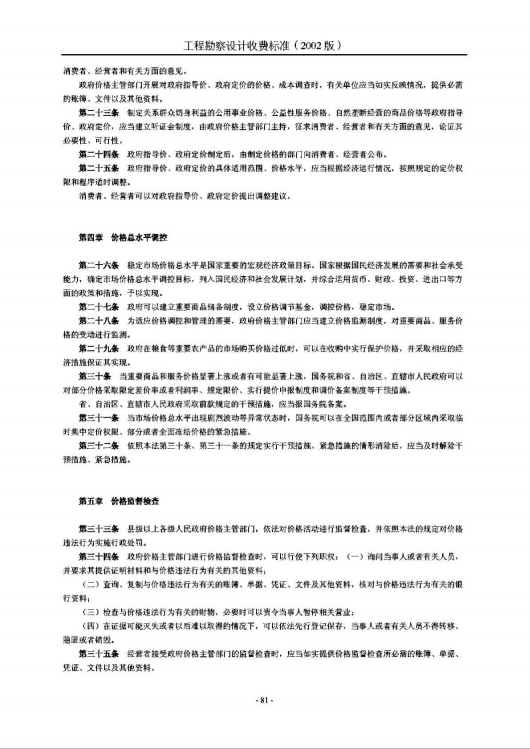微信截图_20241122140233