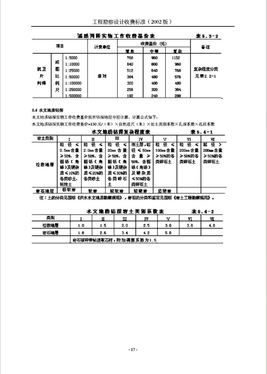 微信截图_20241122133919