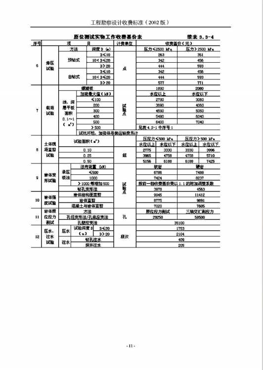 微信截图_20241122133816