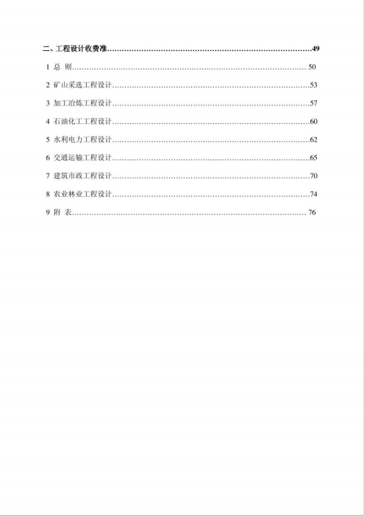 微信截图_20241122133340
