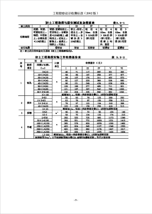 微信截图_20241122133755