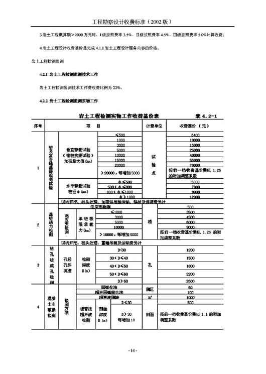 微信截图_20241122133850