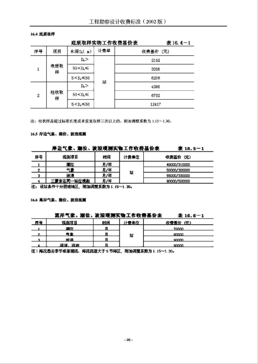 微信截图_20241122135024