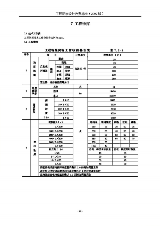 微信截图_20241122134255