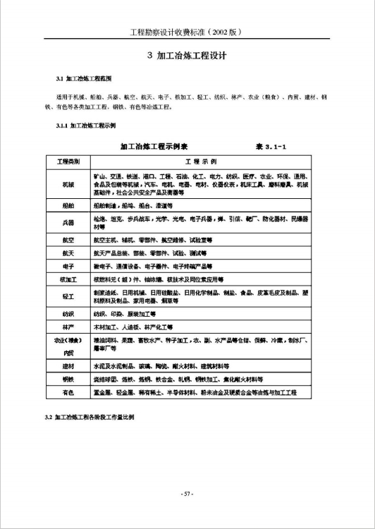 微信截图_20241122135523