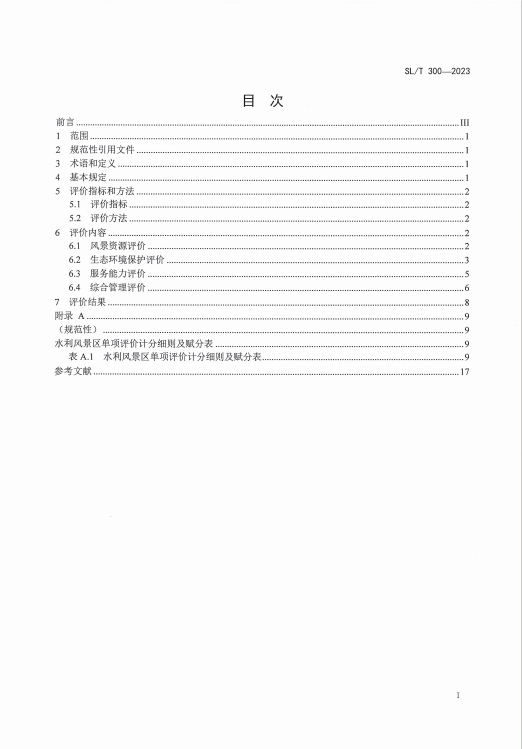 微信截图_20241122113903