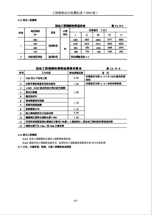 微信截图_20241122134515