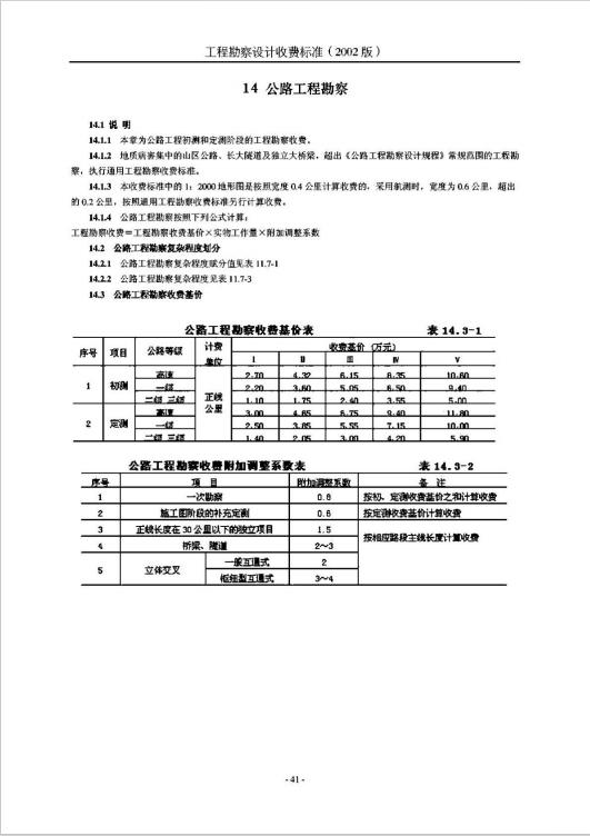 微信截图_20241122134937