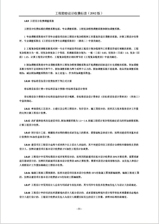 微信截图_20241122135117
