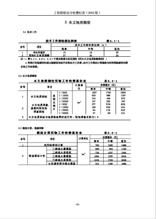 微信截图_20241122133909