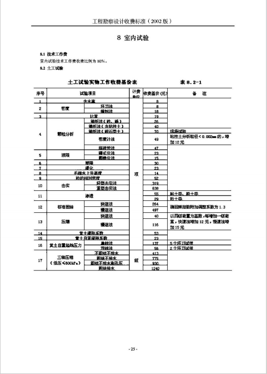 微信截图_20241122134329