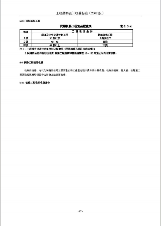微信截图_20241122135704