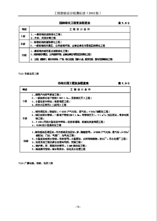 微信截图_20241122140106