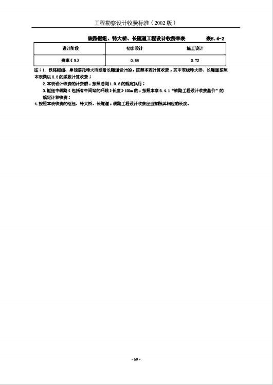 微信截图_20241122135727
