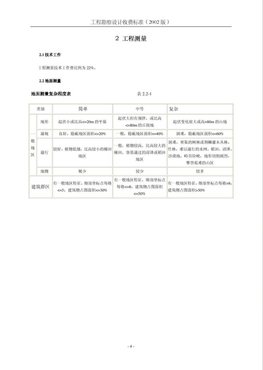 微信截图_20241122133421
